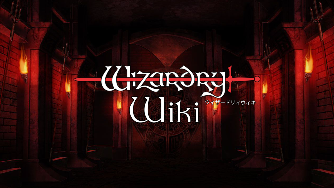 Wizardry Wiki